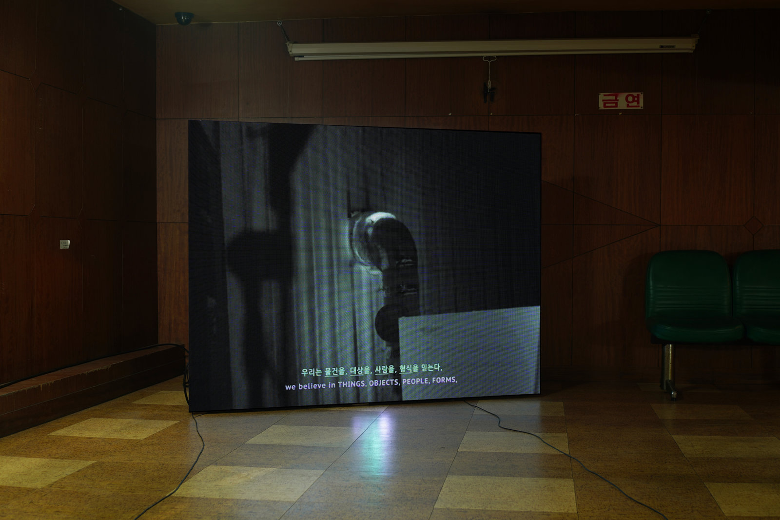 Judy Radul, Warmer Than the World Around Us, 2021, video, audio, 34 minutes, 15 seconds. Installation view, Minds Rising Spirits Tuning, The 13th Gwangju Biennale, Gwangju Theater, South Korea, 2021
